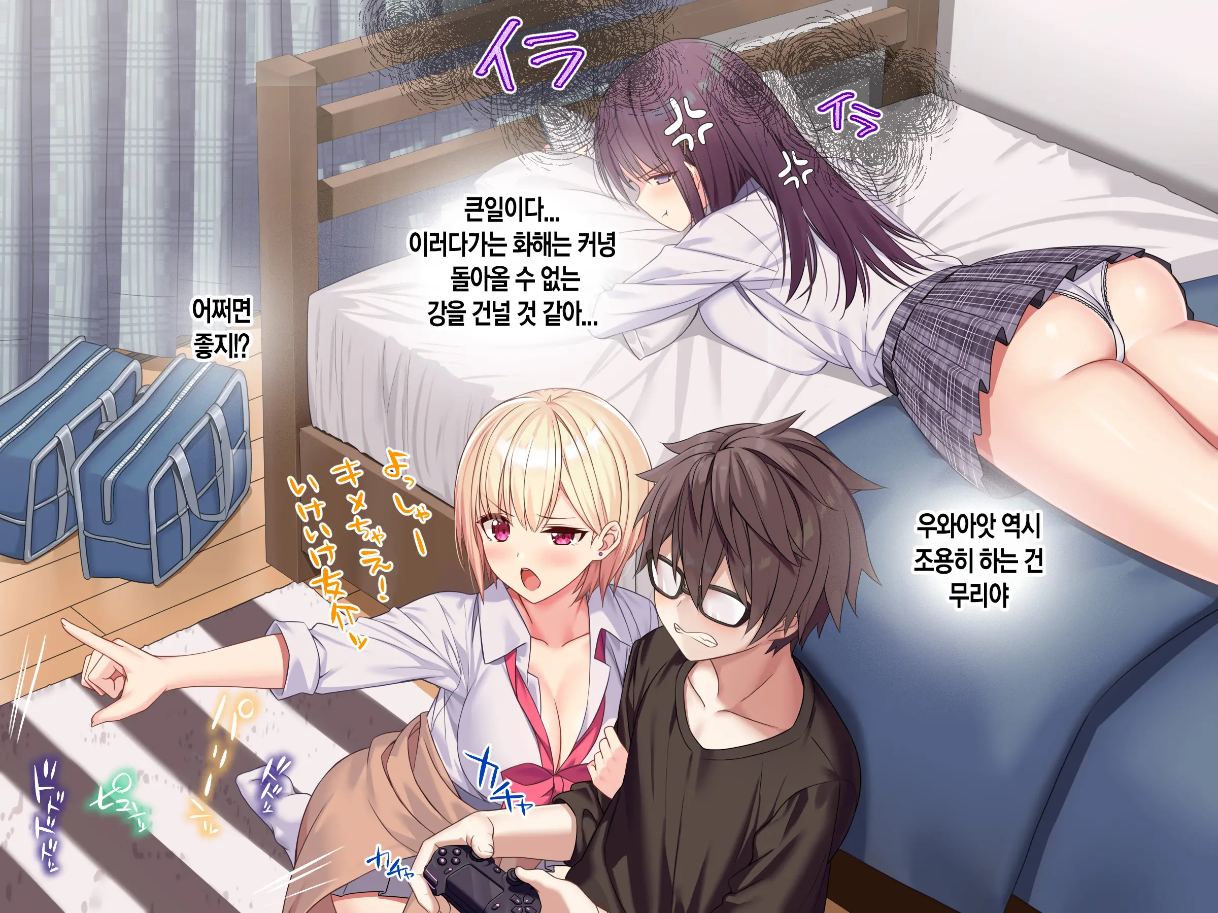 러브 트라이앵글!